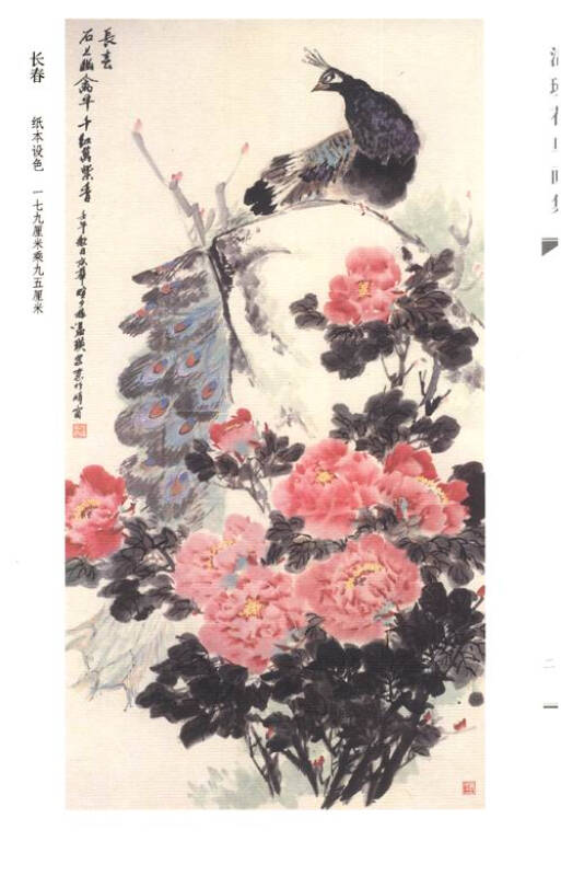 温瑛花鸟画集(1函1册)