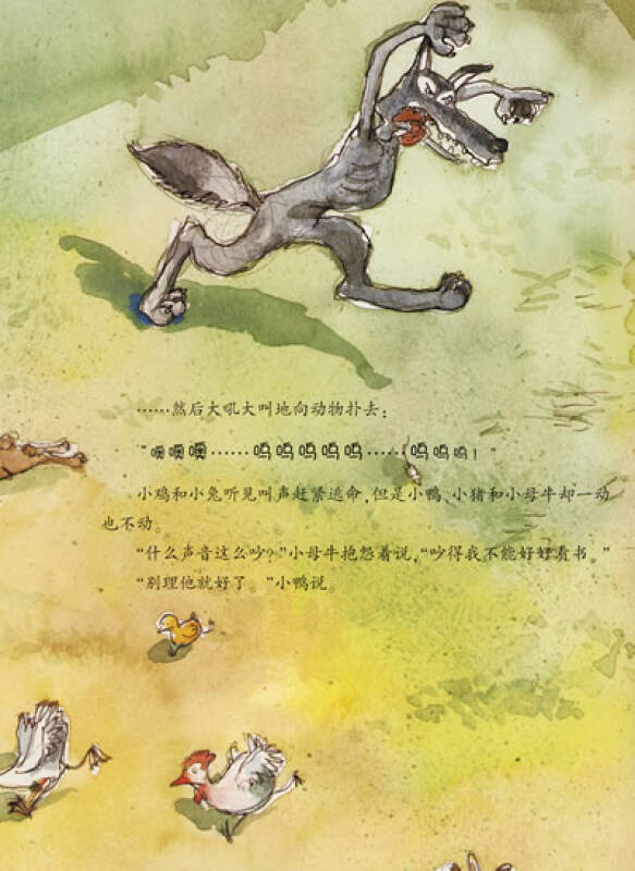 一只有教养的狼