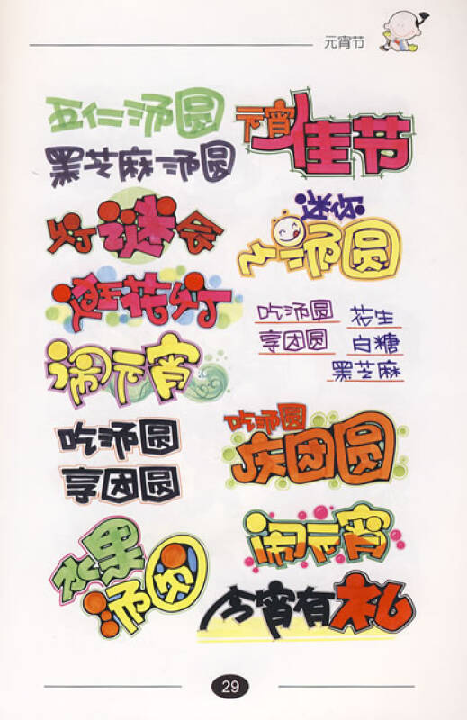 节庆pop广告素材库