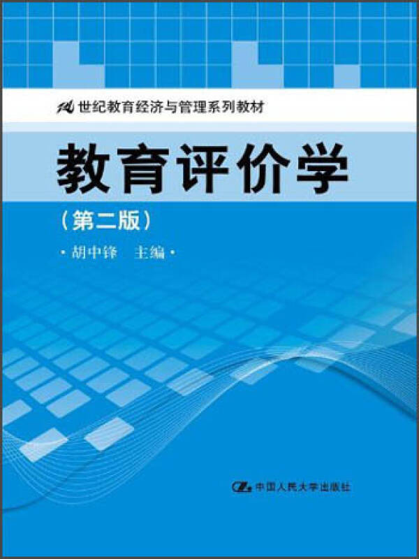 教育经济与管理_教育经济与管理专业(3)