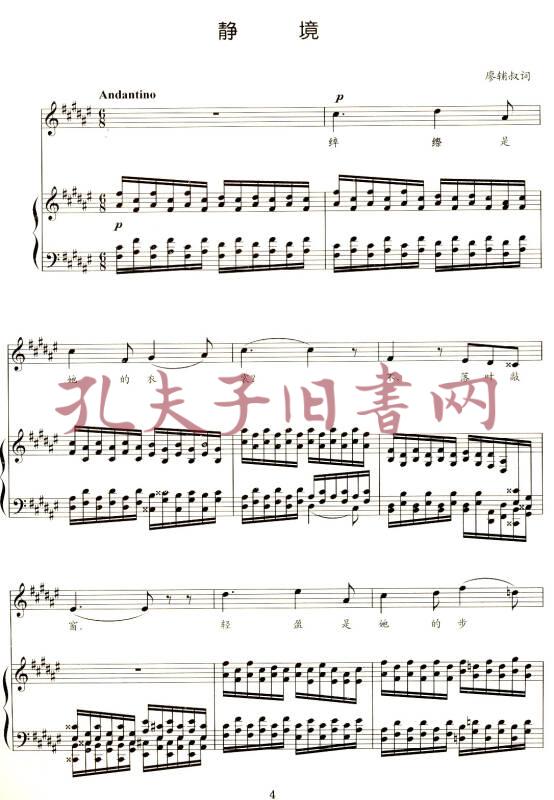 江定仙声乐作品选 (上册)