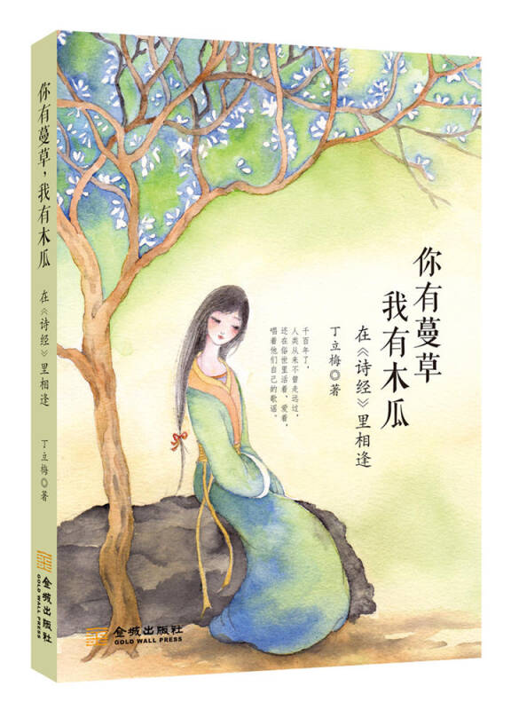 诗经木瓜古琴吟诵曲谱_古琴曲谱