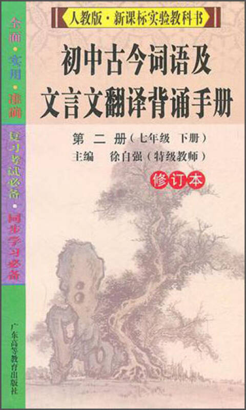 高中文言文教案模板_高中文言文教案模板_高中音乐教案模板范文