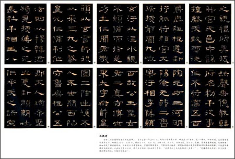 书法碑帖临摹范本挂图超清大字版之十六:礼器碑
