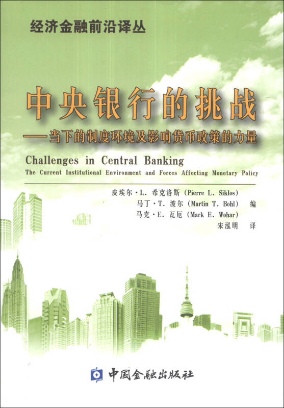 2019经济形势e?策_...讲堂 第一课 2019年宏观经济形势分析(2)