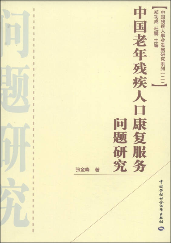 中国残疾人口数量_中国人口数量变化图(3)