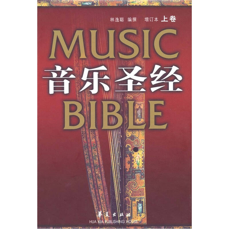 作曲家排名_世界作曲家廖芬芳(3)