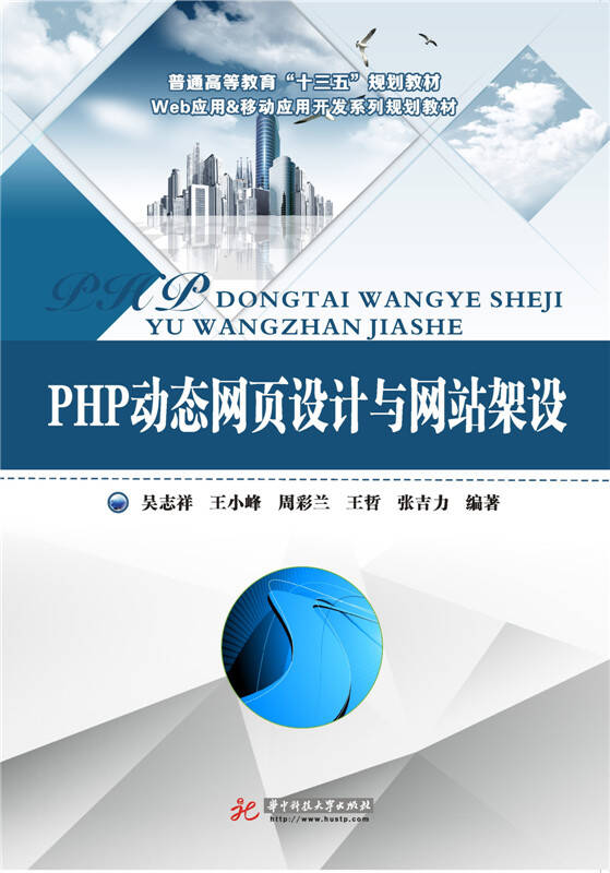 php网站架设教程