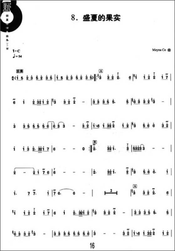 新葫芦丝演奏曲集36首