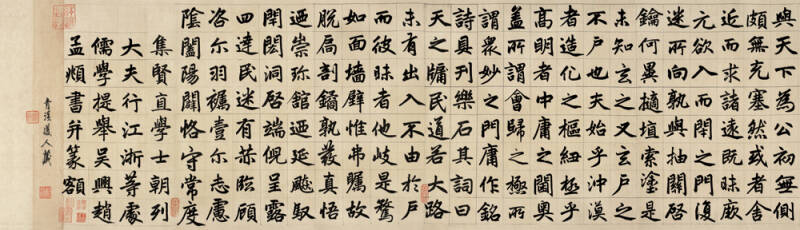 中国最具代表性书法作品·赵孟頫《三门记》