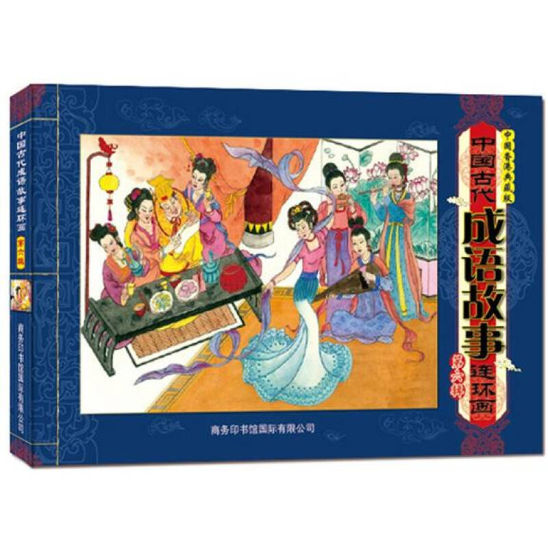 货卖什么成语_成语故事简笔画(2)