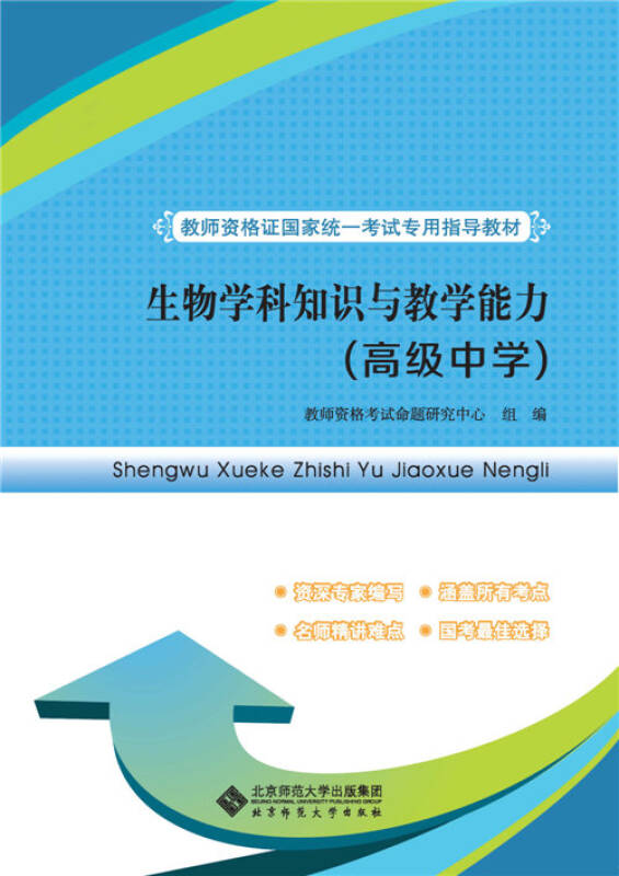 生物生命教育教案_初一生物教案_生物教案下载