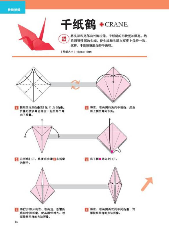 小林一夫的折纸大百科