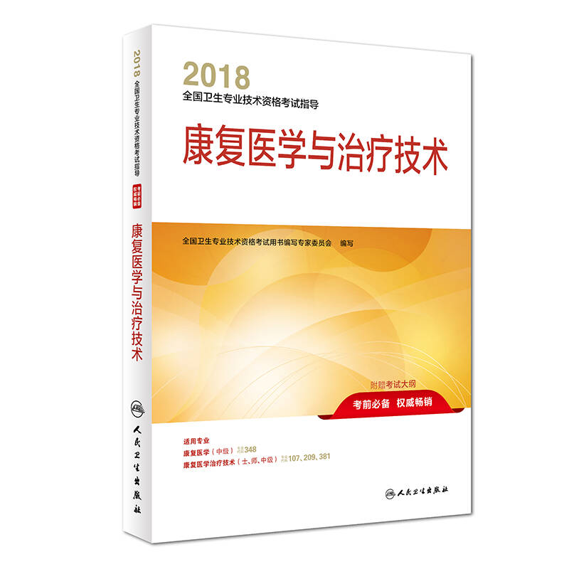 康复治疗技术资格考试报名要准备哪些材料啊