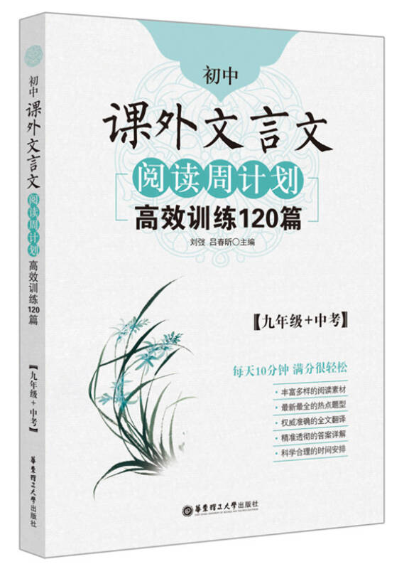 跟大师学语文：语文随笔_语文学科教案范文_八年级上册语文作业本答案案