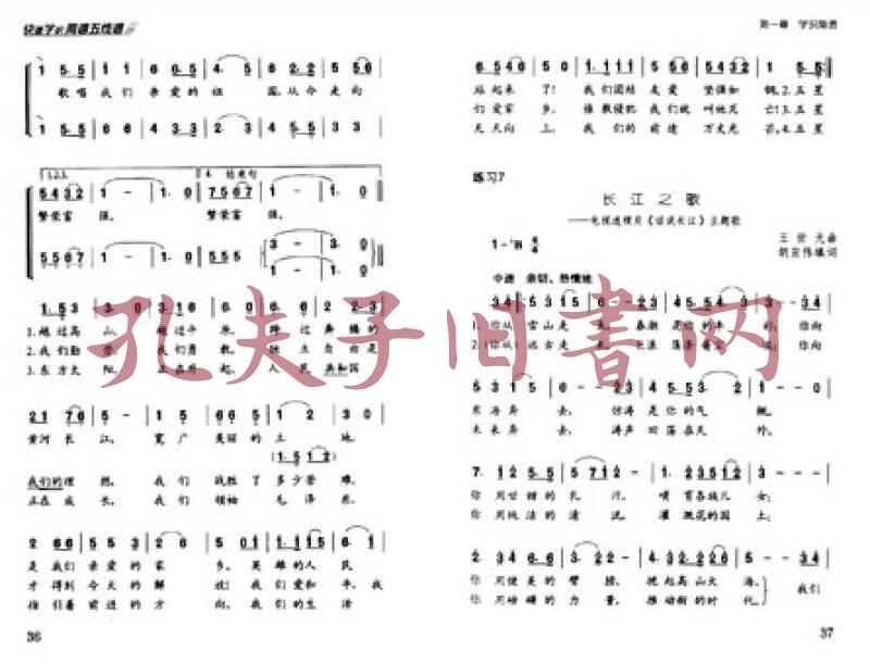 快速学识简谱五线谱