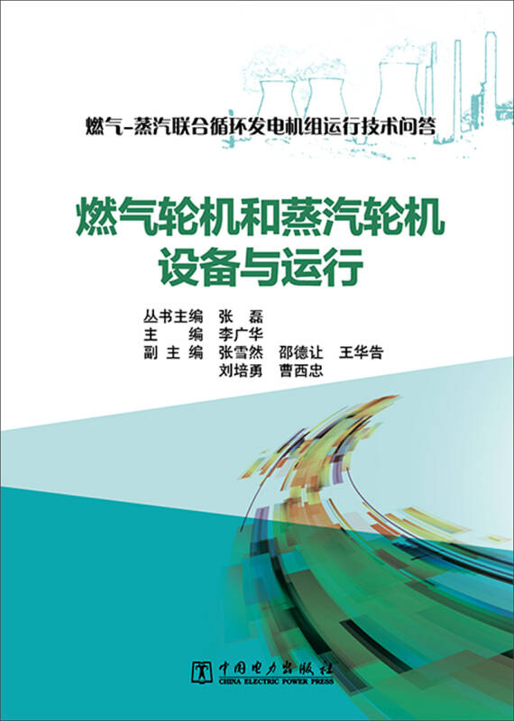 燃气机组发电原理_燃气联合循环机组_6f燃气机组是多大功率