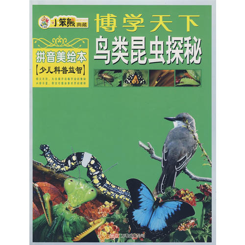 鸟什么虫鸣成语_成语故事简笔画(3)