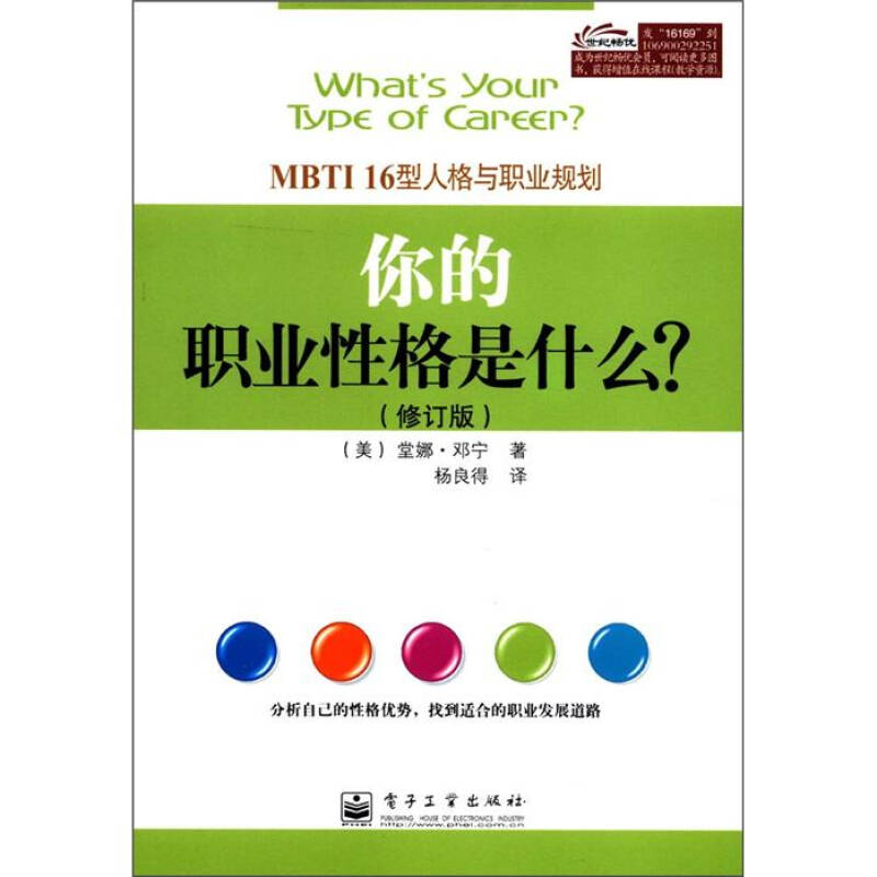 你的职业性格是什么:mbti16型人格与职业规划
