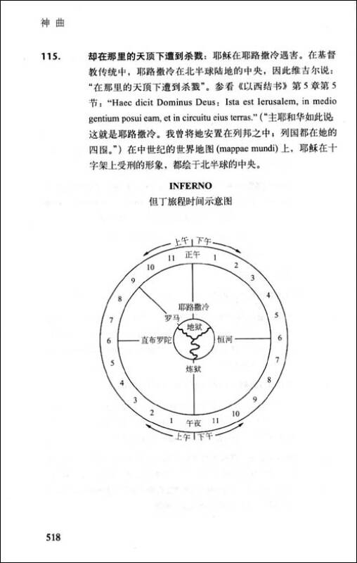 神曲1:地狱篇(孔网)