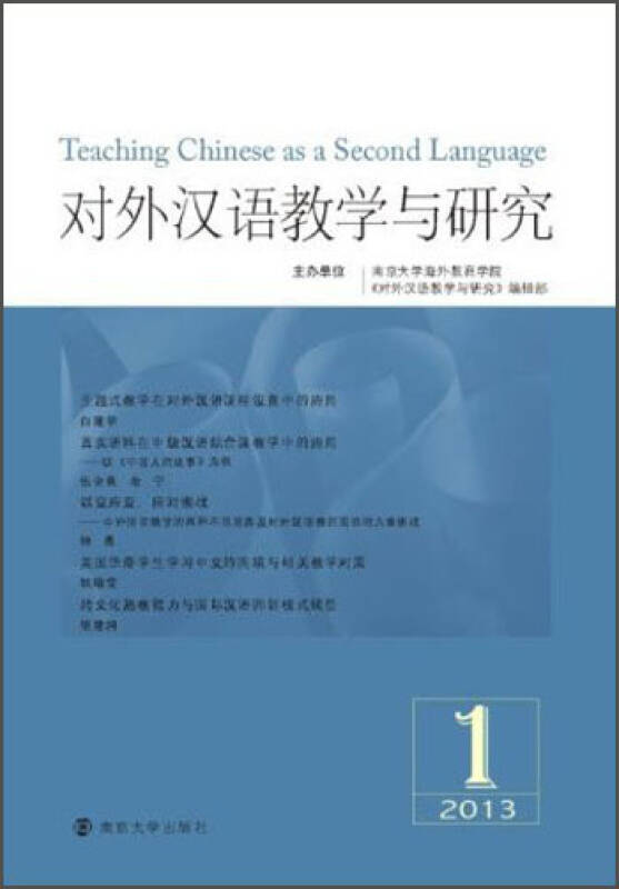 对外幼儿汉语教材推荐_教案范文 对外汉语_汉语与中国文化对外传播