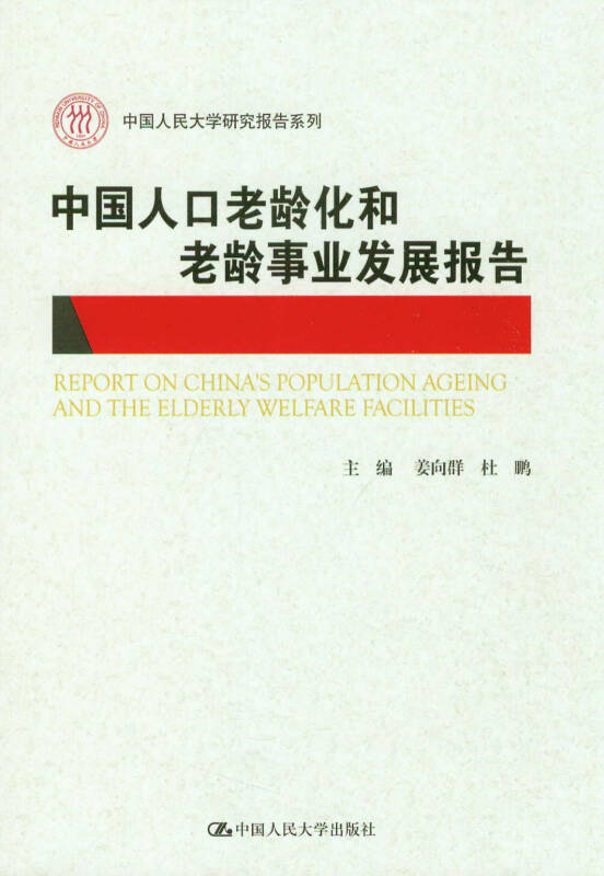 人口老龄化的调查报告_人口老龄化调查手抄报(3)