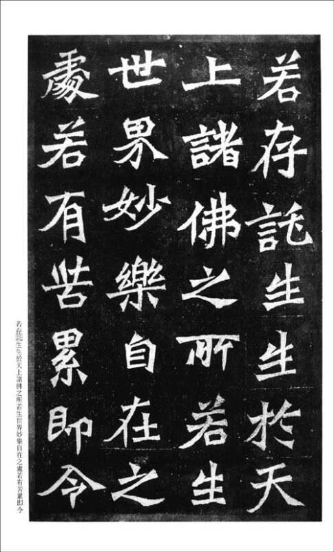 龙门二十品