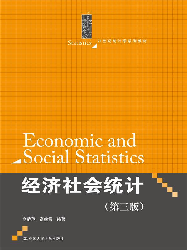 21世纪经济社会特征_21世纪经济报读者群体特征