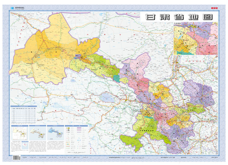 2013年1:750000甘肃省地图(套封折叠图)