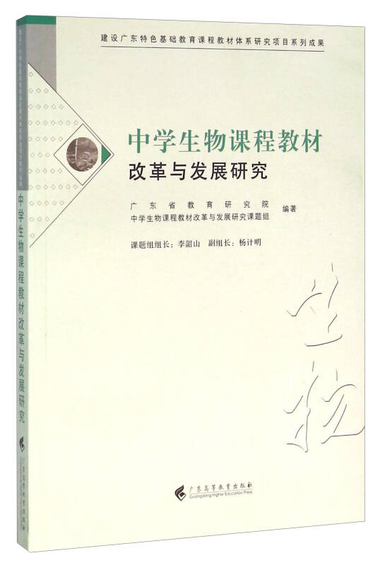 初中生物教案模板_生物说课稿模板初中_生物微格教学教案模板