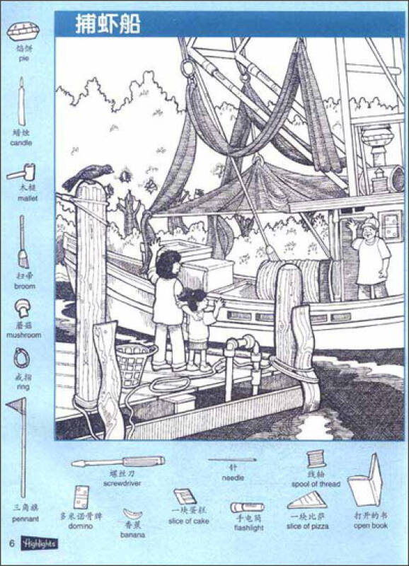隐藏的图画6