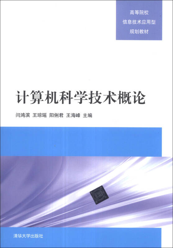 计算机基础应用标准教程_计算机基础应用能力测试与指导_计算机应用基础教案下载