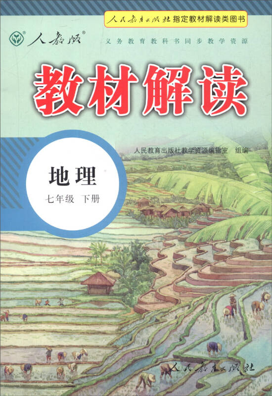 教案教材分析怎么写_八年级地理下册教案 人教版新修订教材_【精品】人美版新教材八年级美术上册教案全集