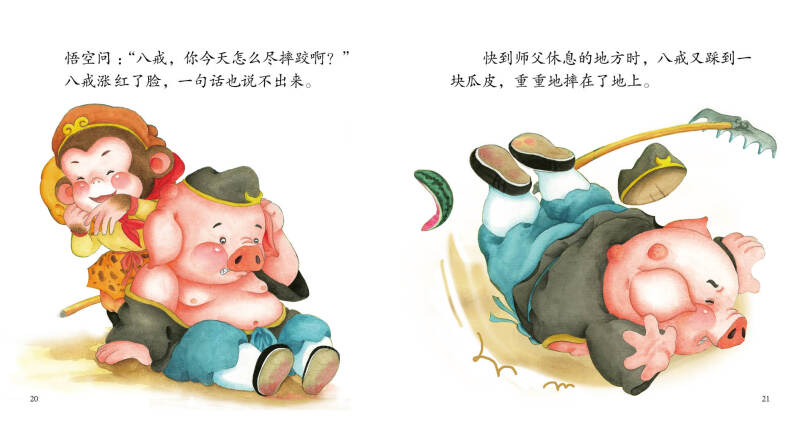 猪八戒吃西瓜