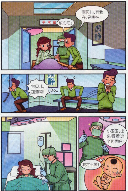 淘气包马小跳(漫画升级版:贪玩老爸