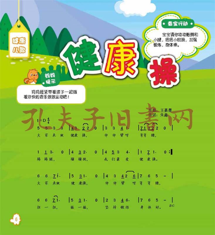 贝瓦儿歌:儿童歌曲100首(上)