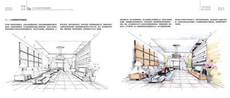卓越手绘:30天必会室内手绘快速表现