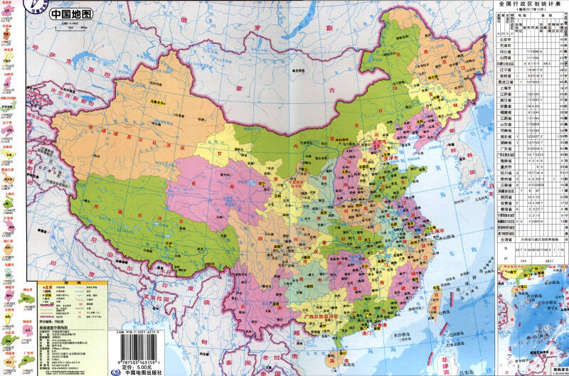 2018桌面速查:中国地图 世界地图(完型填空版 带彩笔