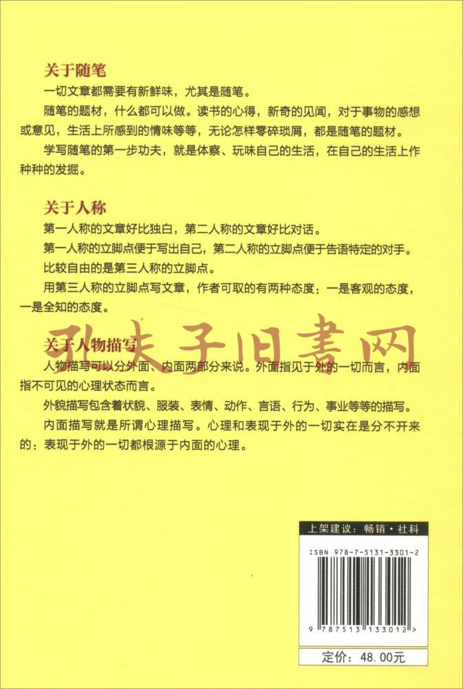 随笔的魅力:文字中的自我表达与心灵释放