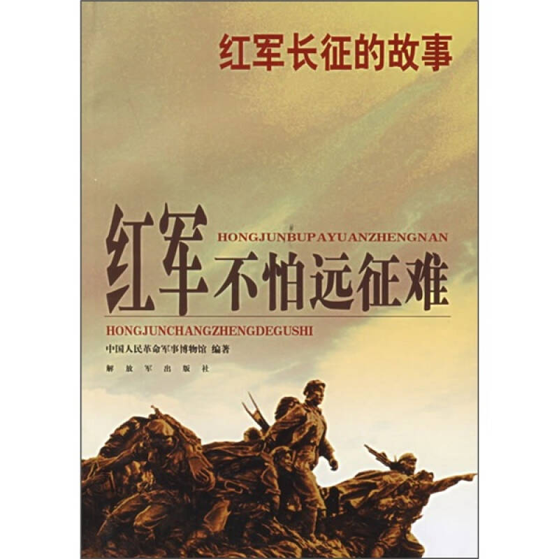 长征小故事50~100字_原口证圆周率的故事_布丰用投针法得出圆周率的故事