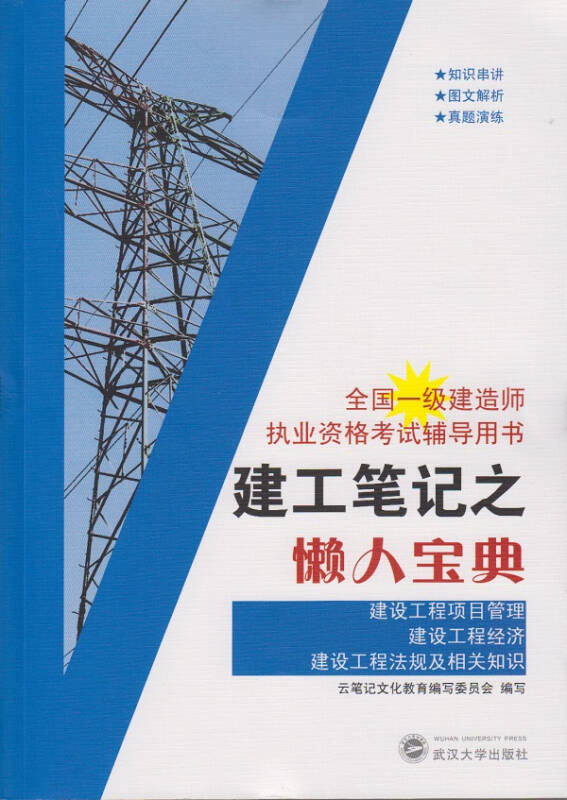 建设工程经济_建设工程经济