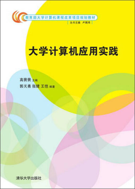 计算机基础应用教程_计算机应用基础教案下载_一级计算机基础及ms office应用上机软件