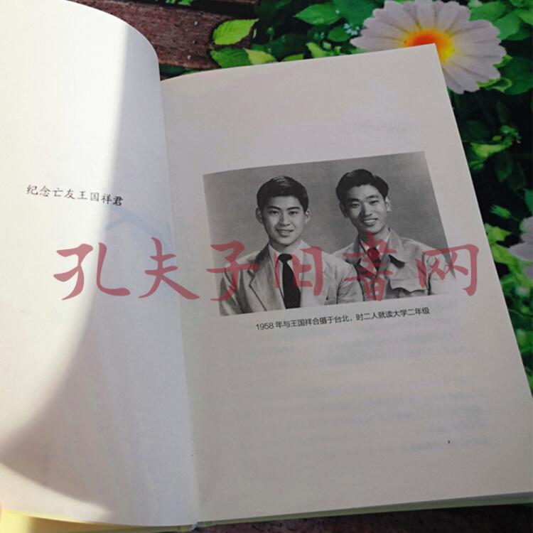 树犹如此(白先勇亲定选本,精装珍藏版)