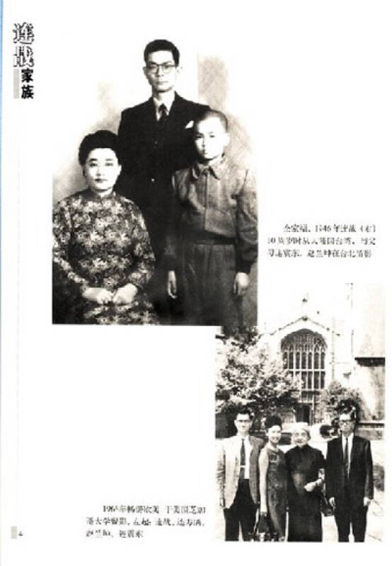 连战家族(孔网)