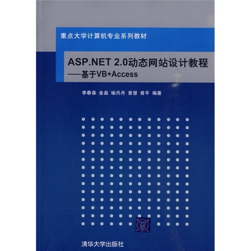asp网站架设教程