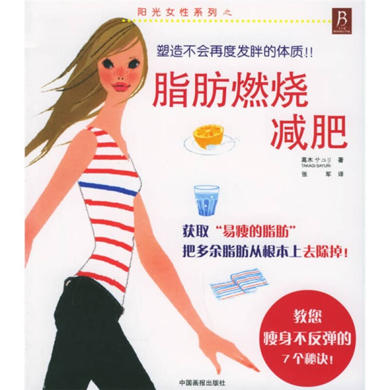 脂肪燃烧v脂肪手臂瘦动作椅子图片