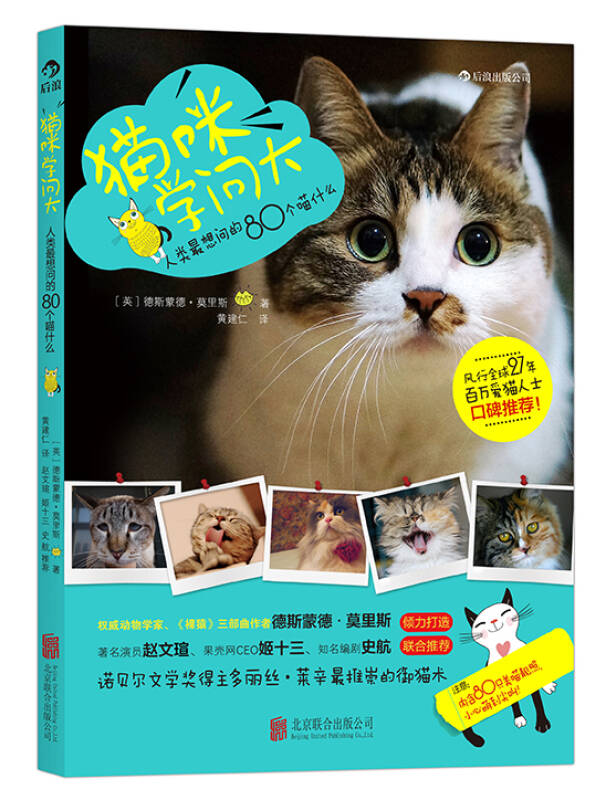 什么猫什么书的成语_成语故事图片(2)
