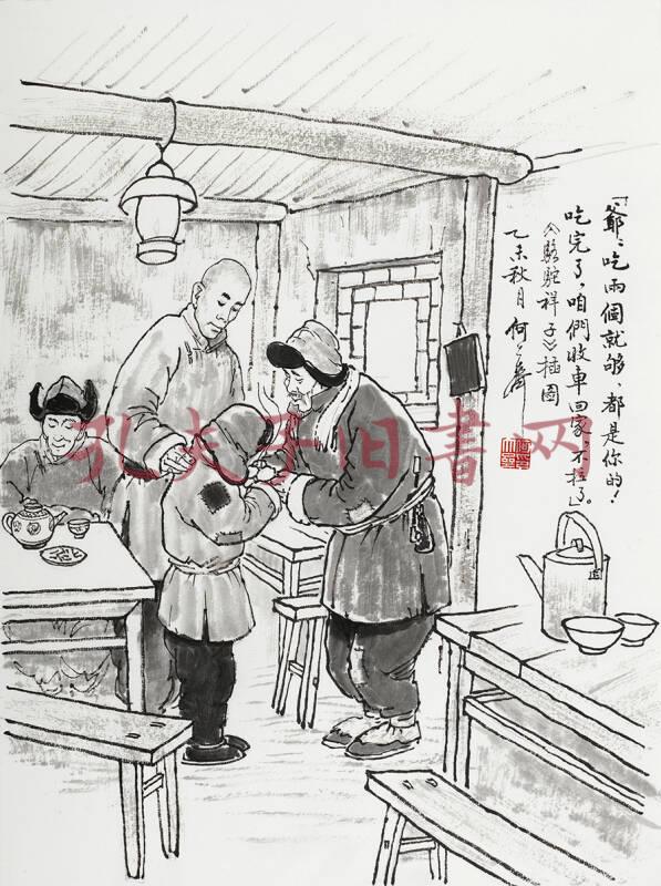 骆驼祥子(精装插图典藏本)