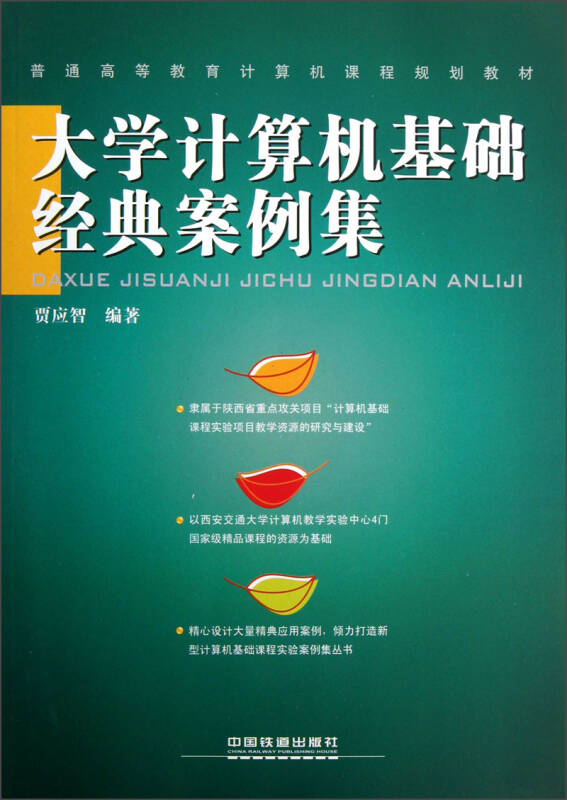 计算机基础应用备课教案_计算机应用基础教案下载_计算机基础ms office应用