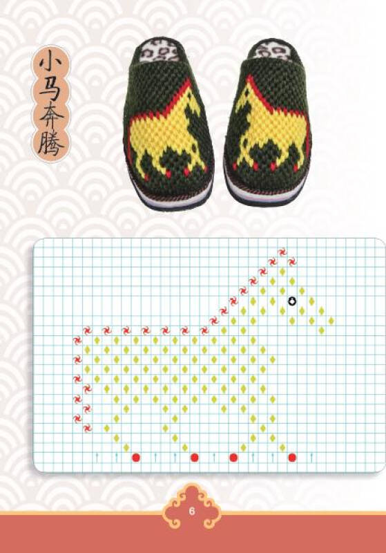 毛线钩鞋新图案